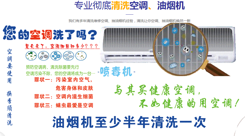 樂山空調(diào)清洗